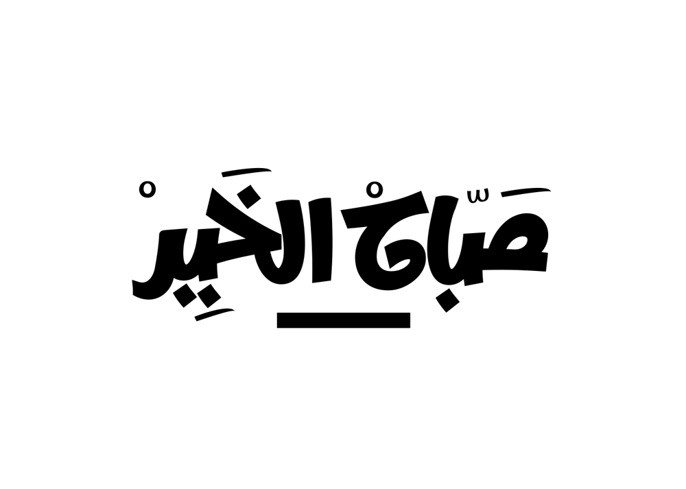 Greetings 101: How to Say Good Morning in Egyptian