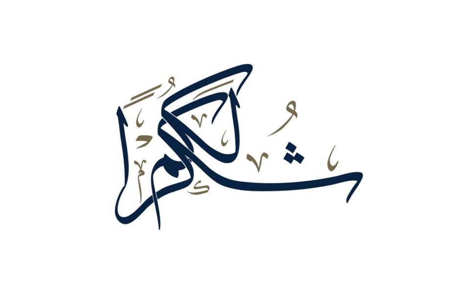 How to Say Thank You in Egyptian Arabic