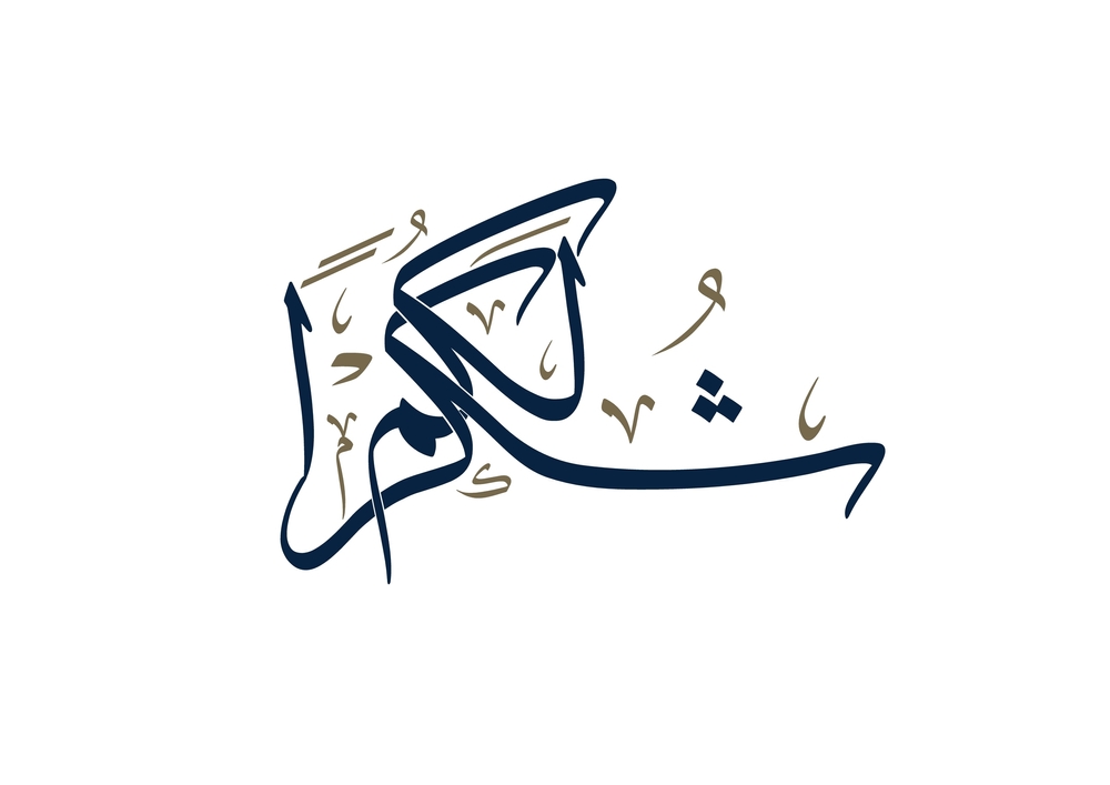 How to Say Thank You in Egyptian Arabic