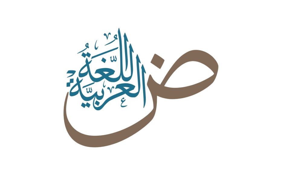 Is Arabic Hard to Learn? The Truth Revealed