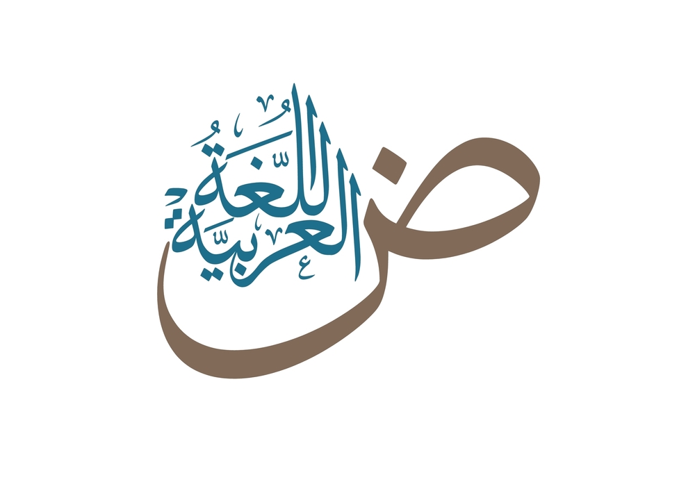 Is Arabic Hard to Learn? The Truth Revealed