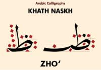 The Ultimate Guide to Learn Arabic: Fast-Track Your Fluency Today