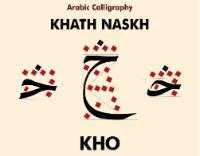 Why the Arabic Language is Actually Easier to Master Than You Think