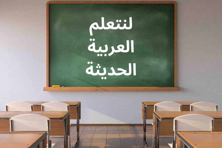 Is Arabic Hard to Learn? Proven Strategies to Master It