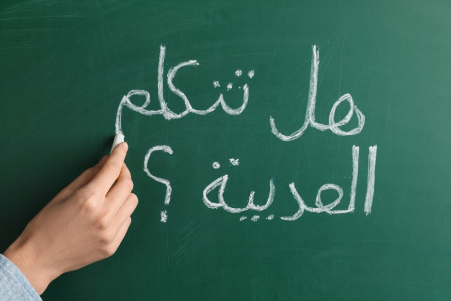 How to Start Learning Arabic: A Step-by-Step Guide