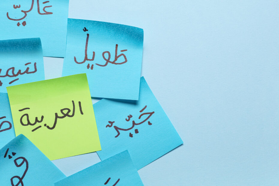 How to learn Arabic language in English: Effective Bilingual Methods