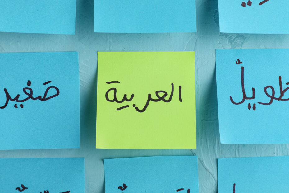 Arabic learning websites: Best Digital Platforms for Beginners